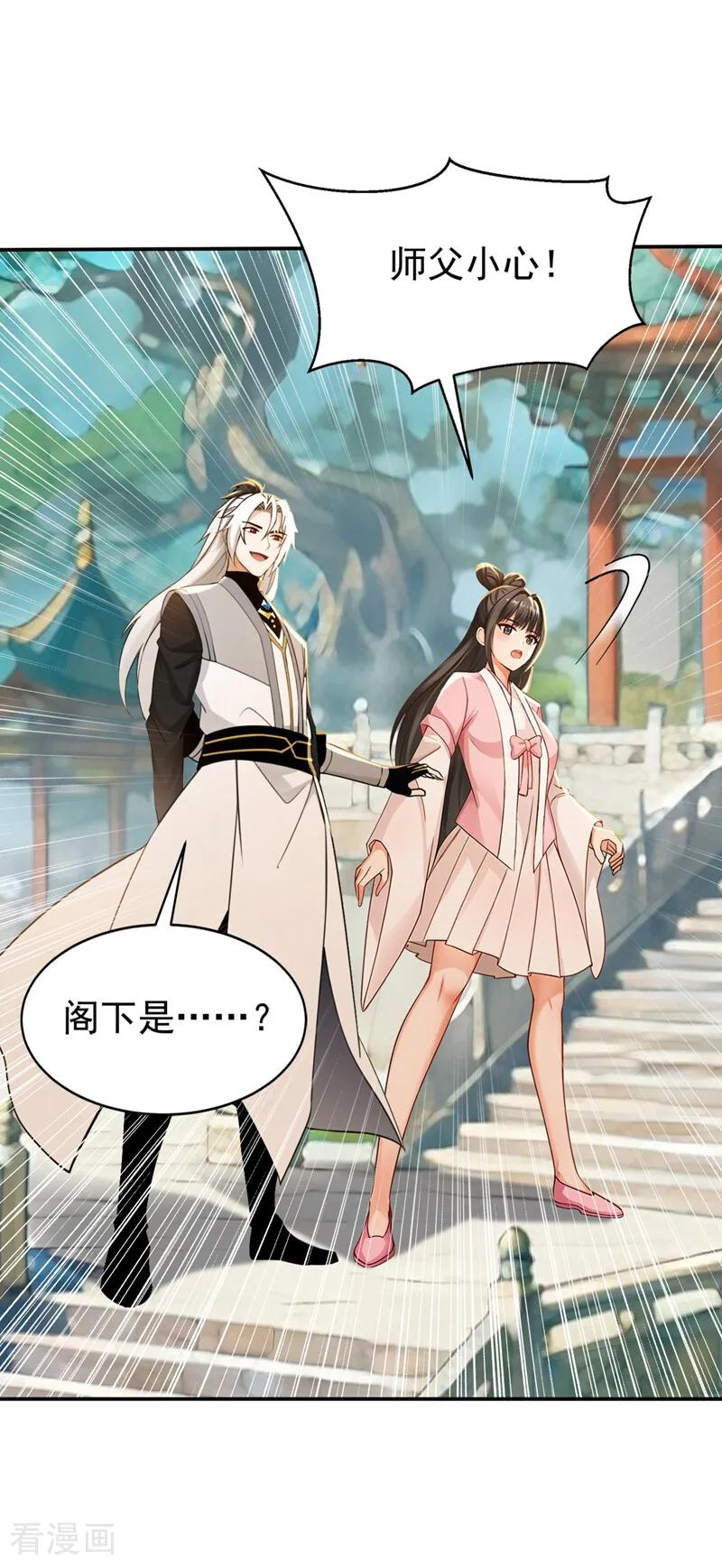 第218话 亮兵器吧！ 第32页