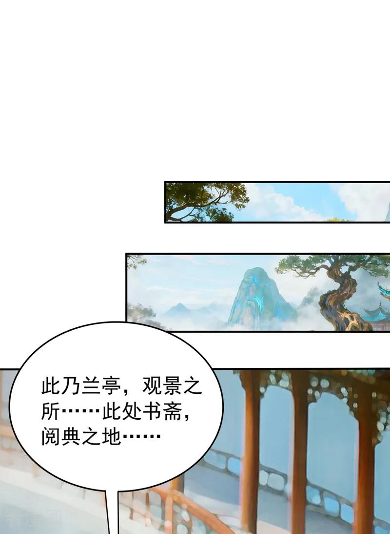 第218话 亮兵器吧！ 第34页