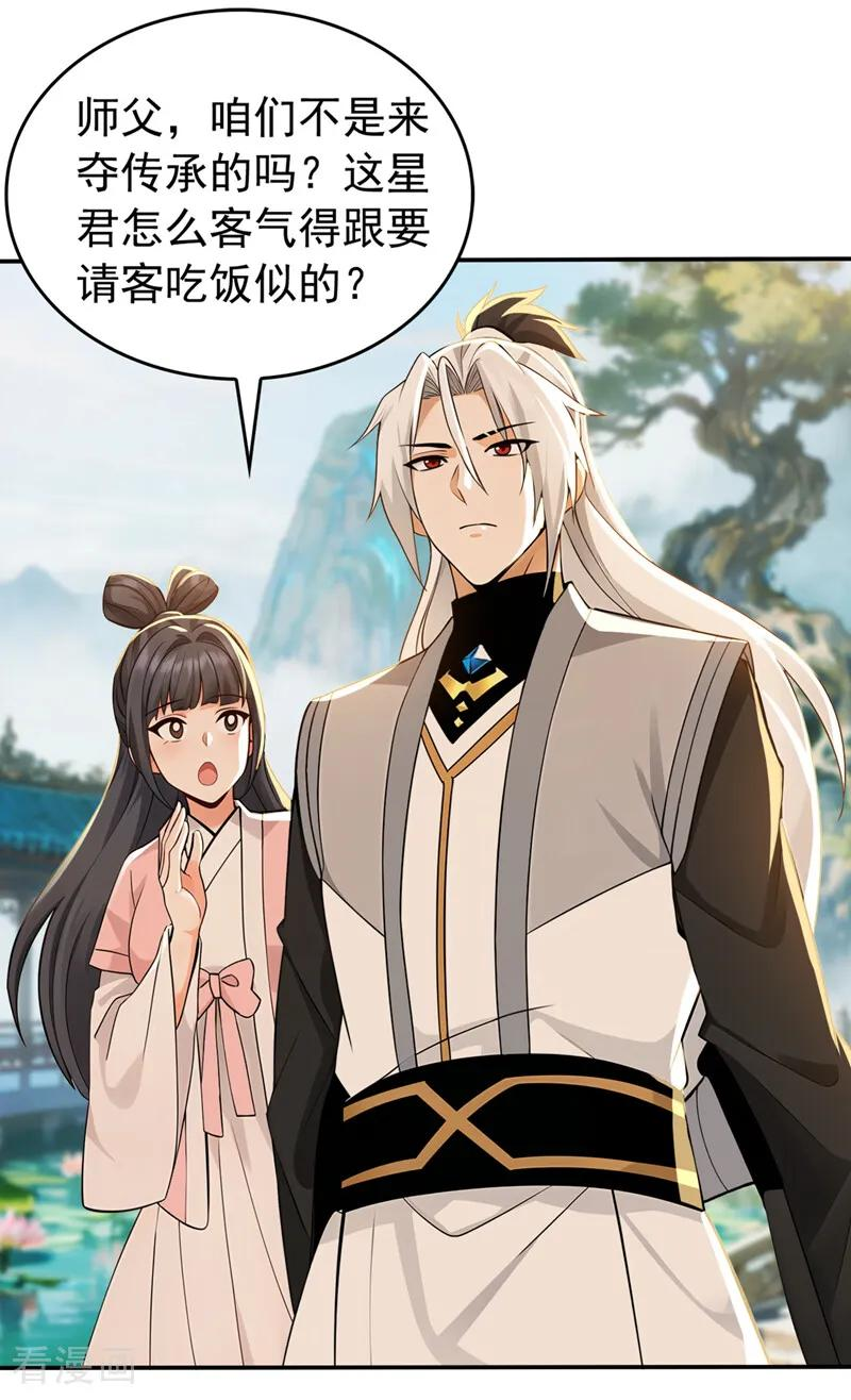 第218话 亮兵器吧！ 第36页
