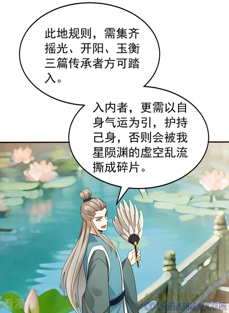 第218话 亮兵器吧！ 第37页