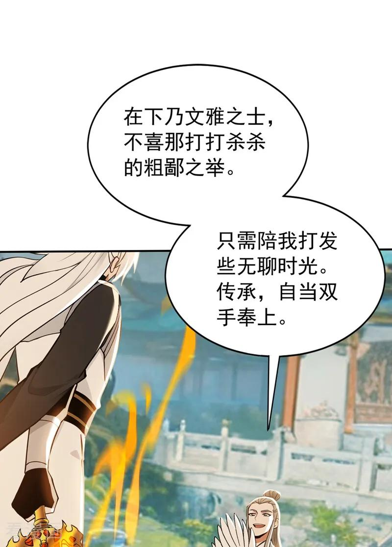 第218话 亮兵器吧！ 第40页