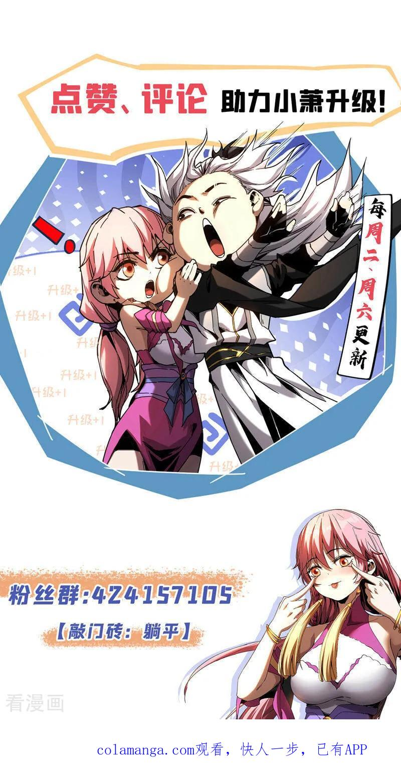 第218话 亮兵器吧！ 第42页
