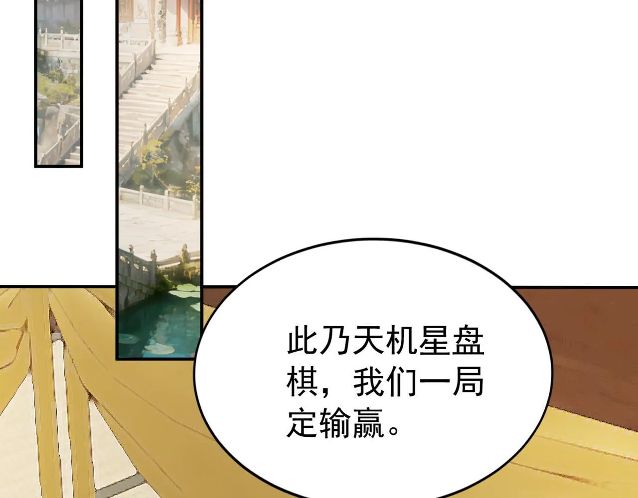 第219话 我的心魔？ 第6页