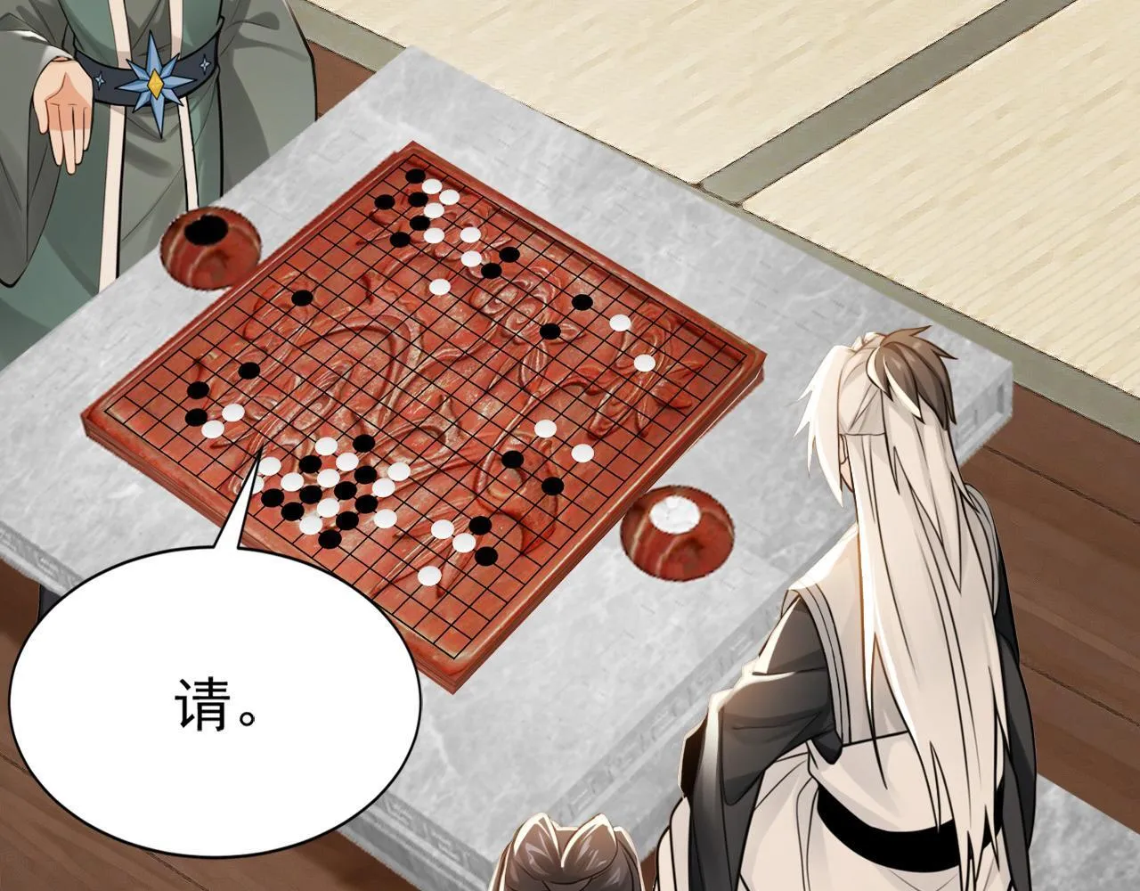 第219话 我的心魔？ 第8页