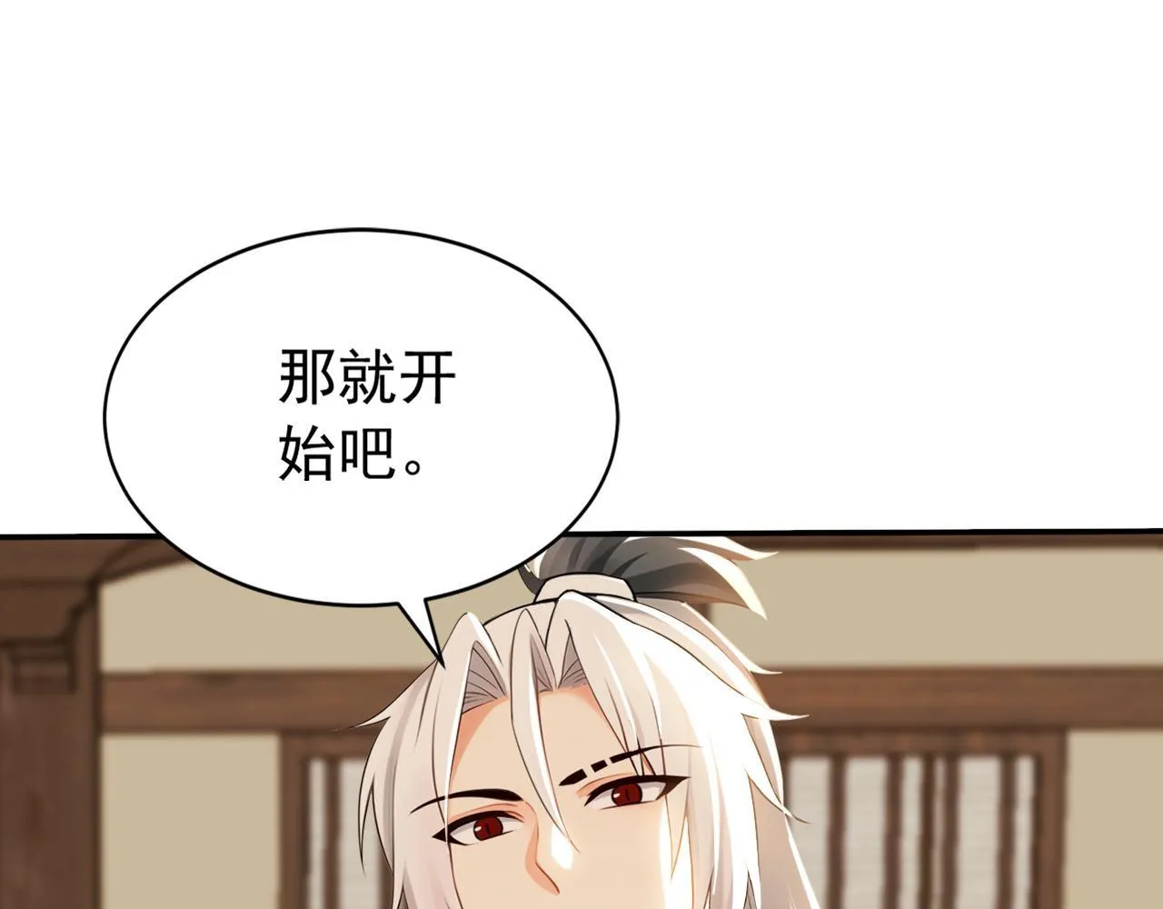 第219话 我的心魔？ 第13页
