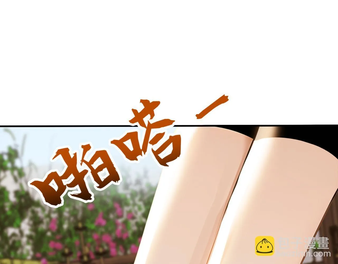 第219话 我的心魔？ 第16页