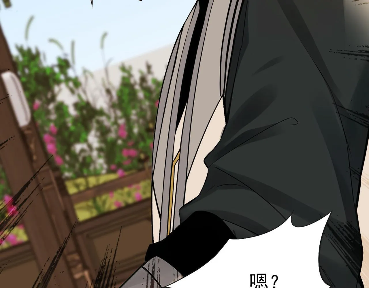 第219话 我的心魔？ 第21页