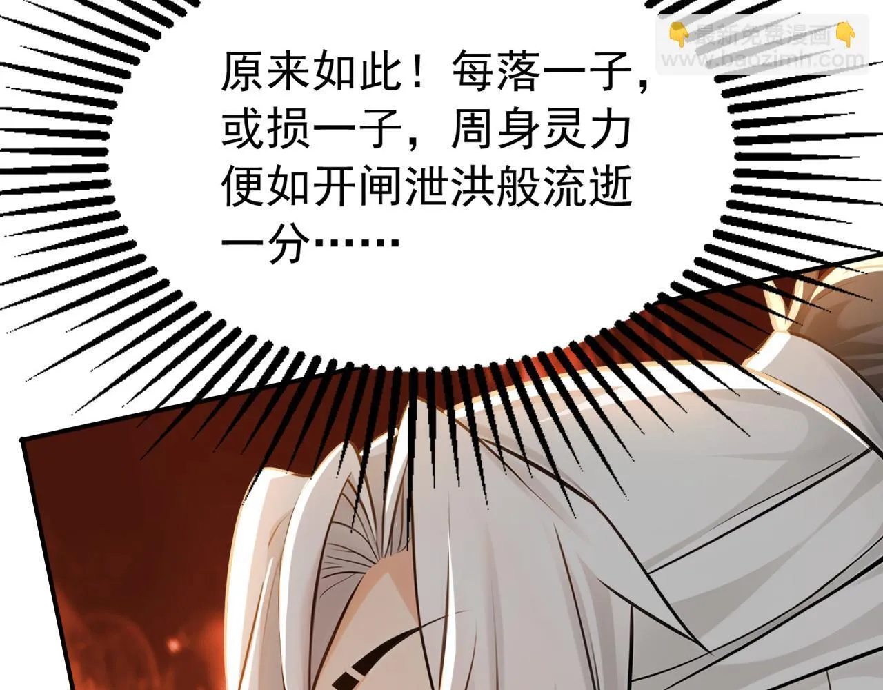 第219话 我的心魔？ 第28页