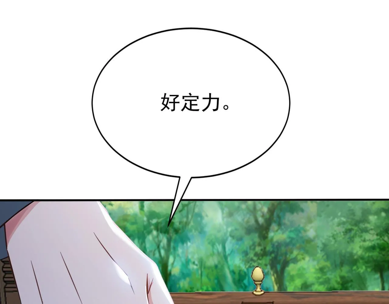 第219话 我的心魔？ 第31页