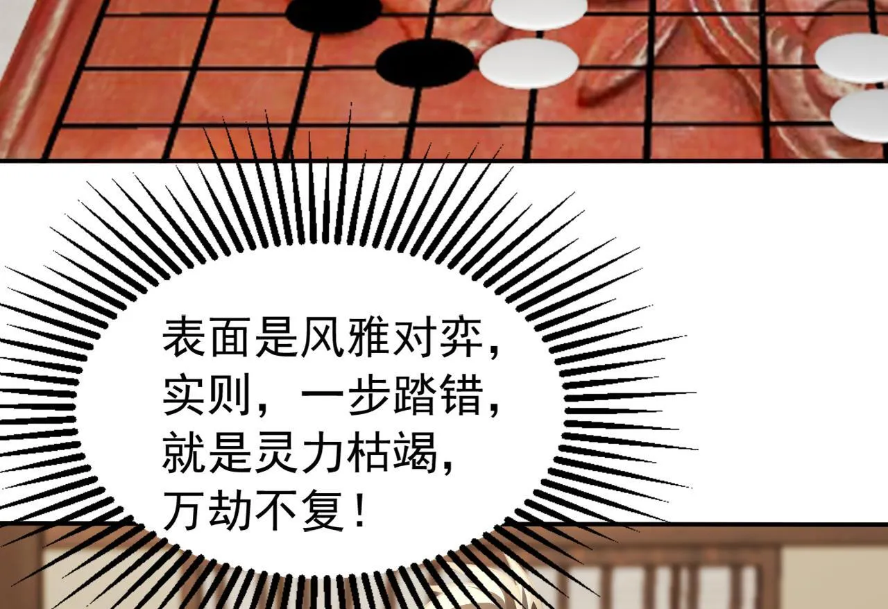 第219话 我的心魔？ 第33页