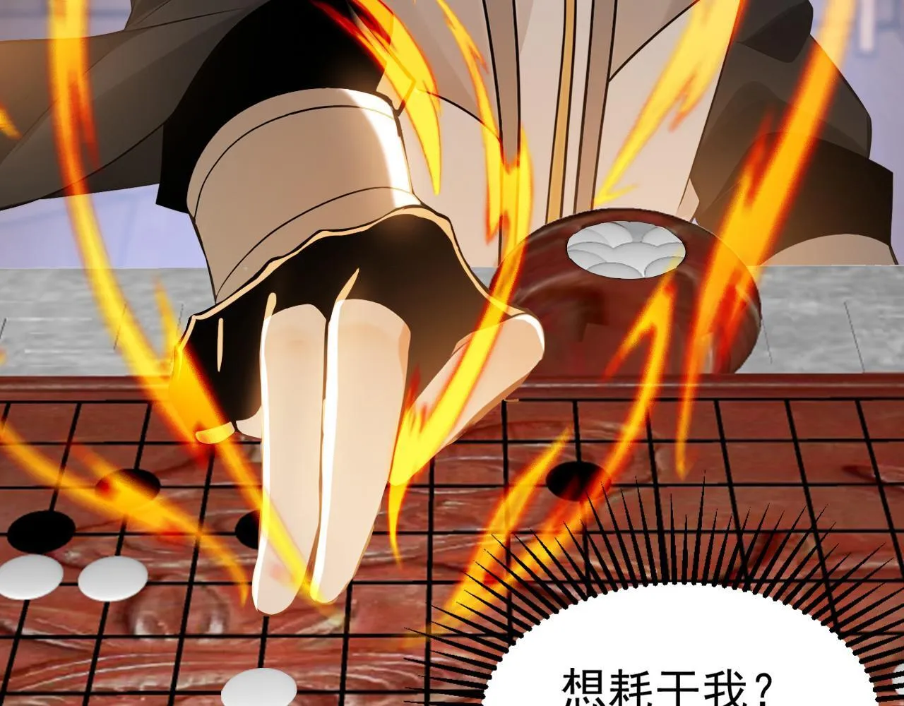 第219话 我的心魔？ 第35页