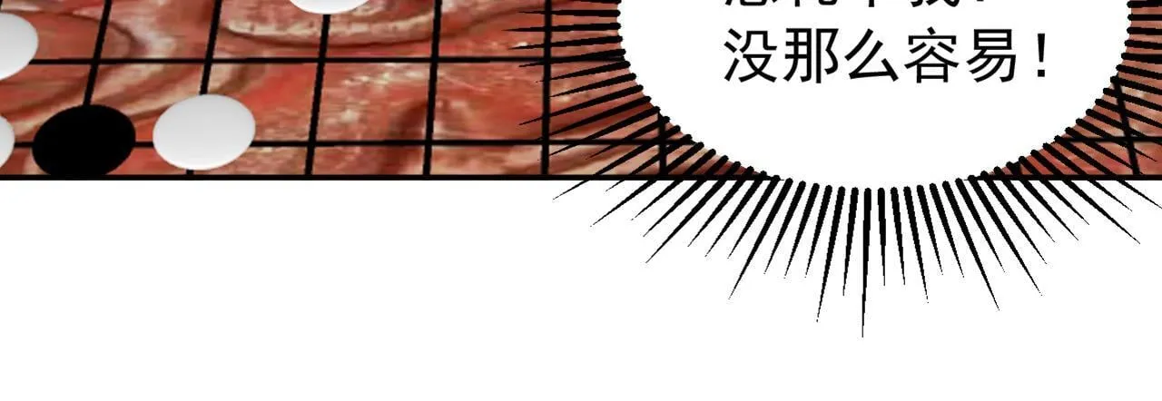 第219话 我的心魔？ 第36页