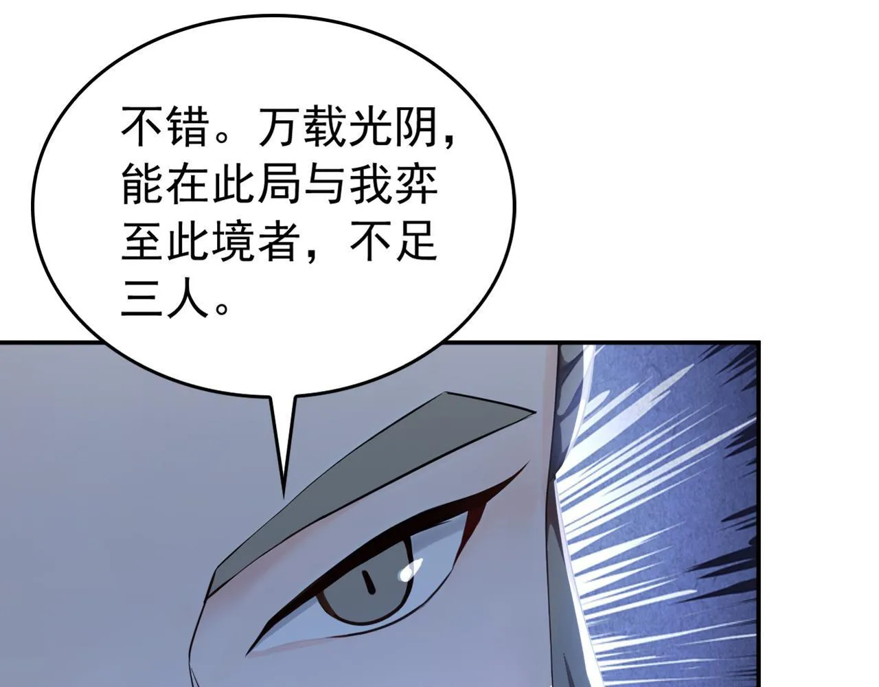 第219话 我的心魔？ 第37页
