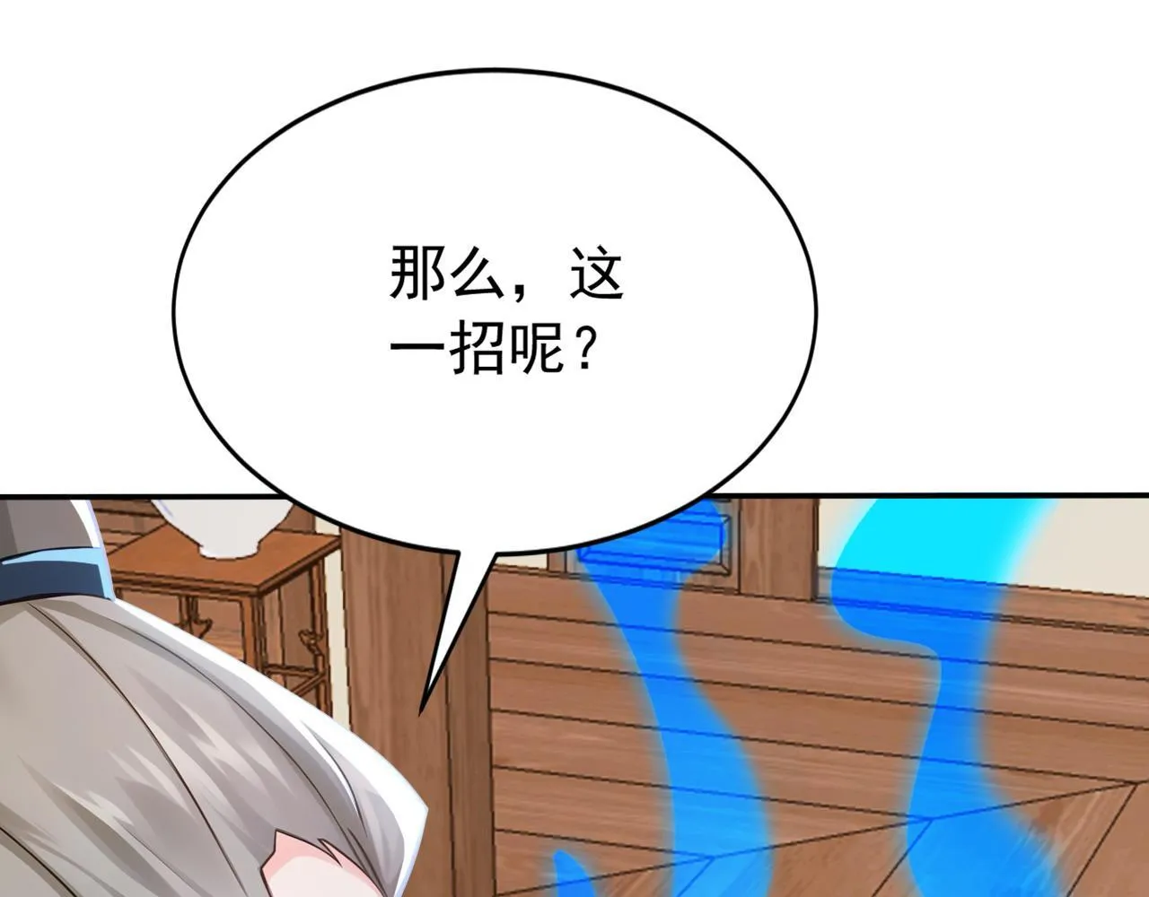 第219话 我的心魔？ 第39页