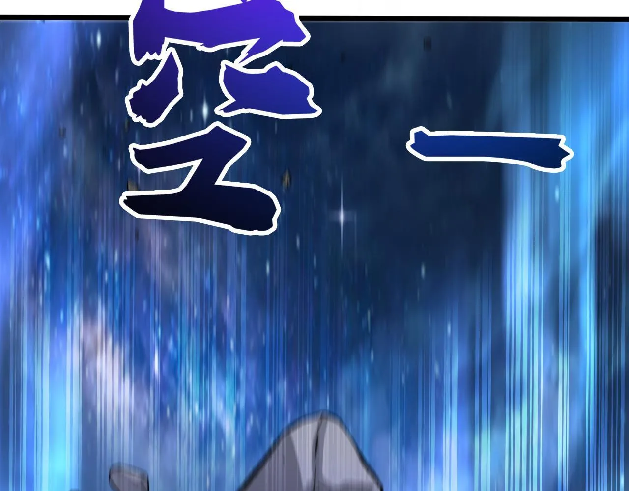 第219话 我的心魔？ 第43页