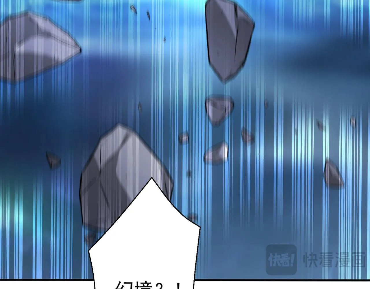 第219话 我的心魔？ 第46页