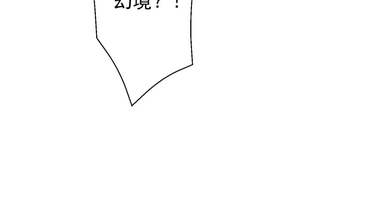 第219话 我的心魔？ 第47页
