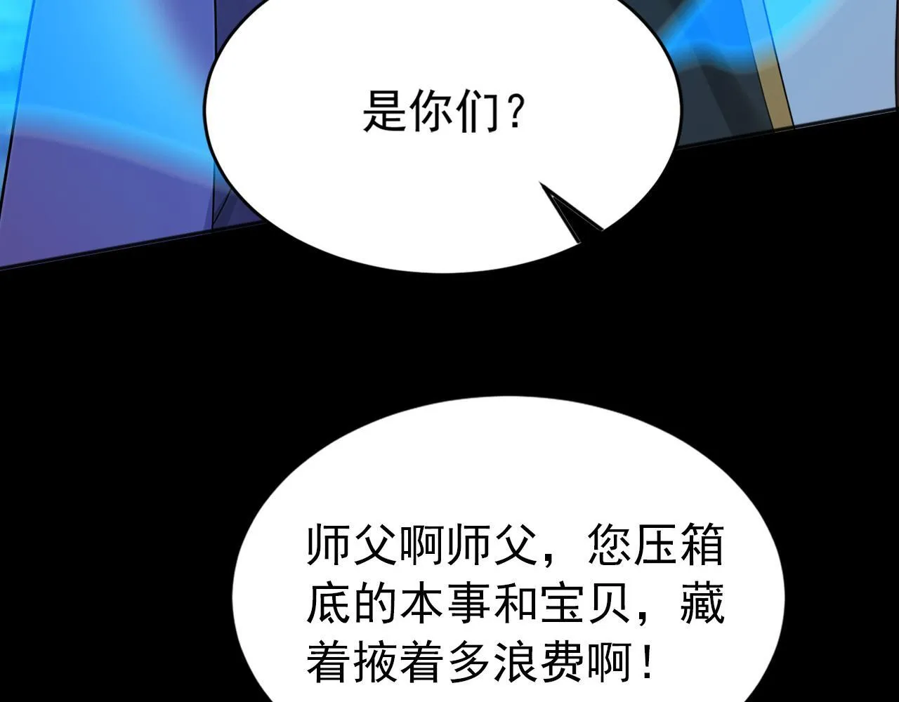第219话 我的心魔？ 第60页