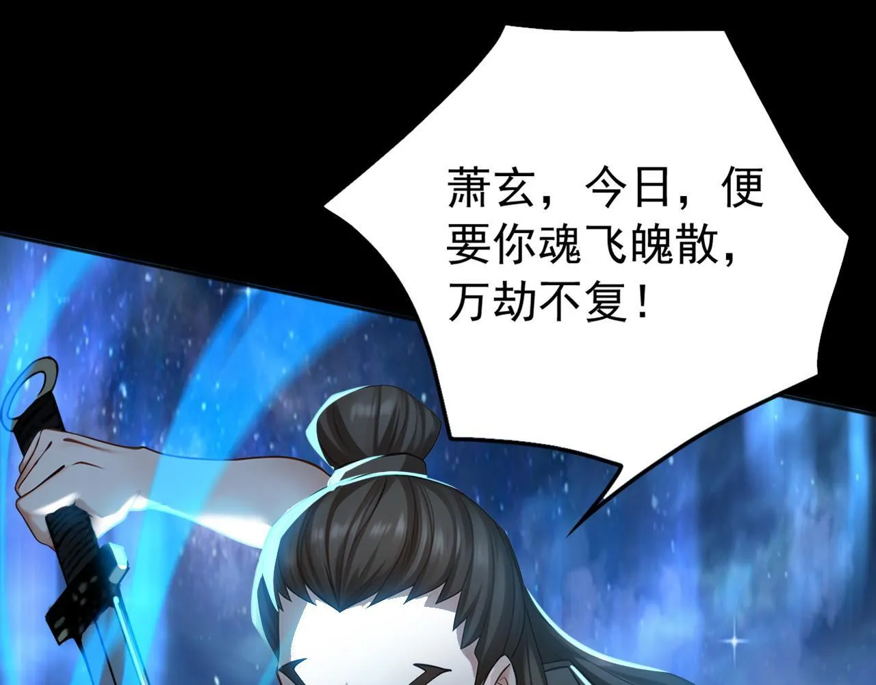 第219话 我的心魔？ 第64页