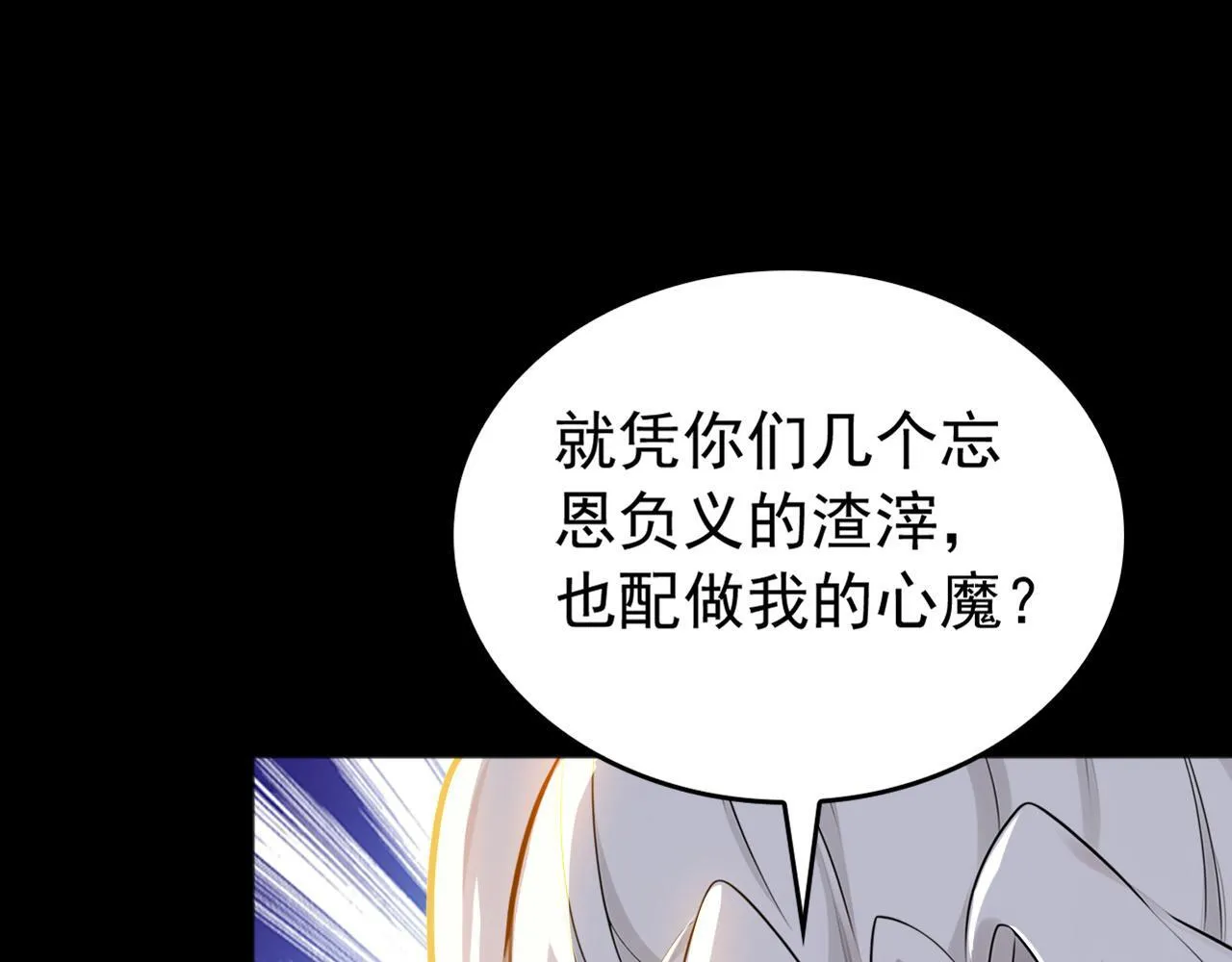 第219话 我的心魔？ 第76页
