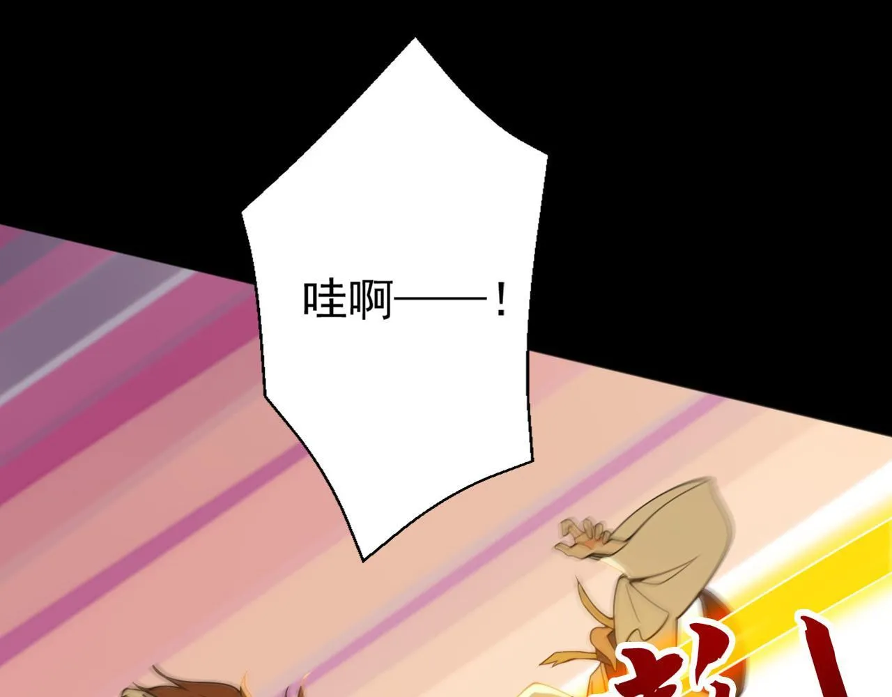 第219话 我的心魔？ 第87页