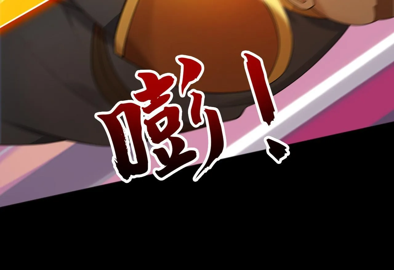 第219话 我的心魔？ 第90页