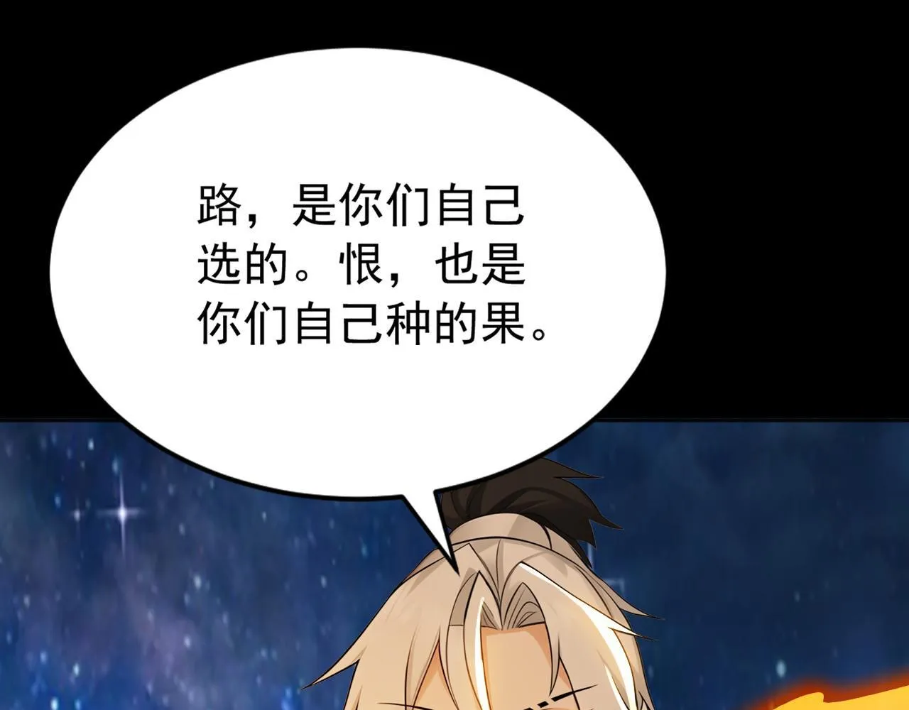 第219话 我的心魔？ 第91页
