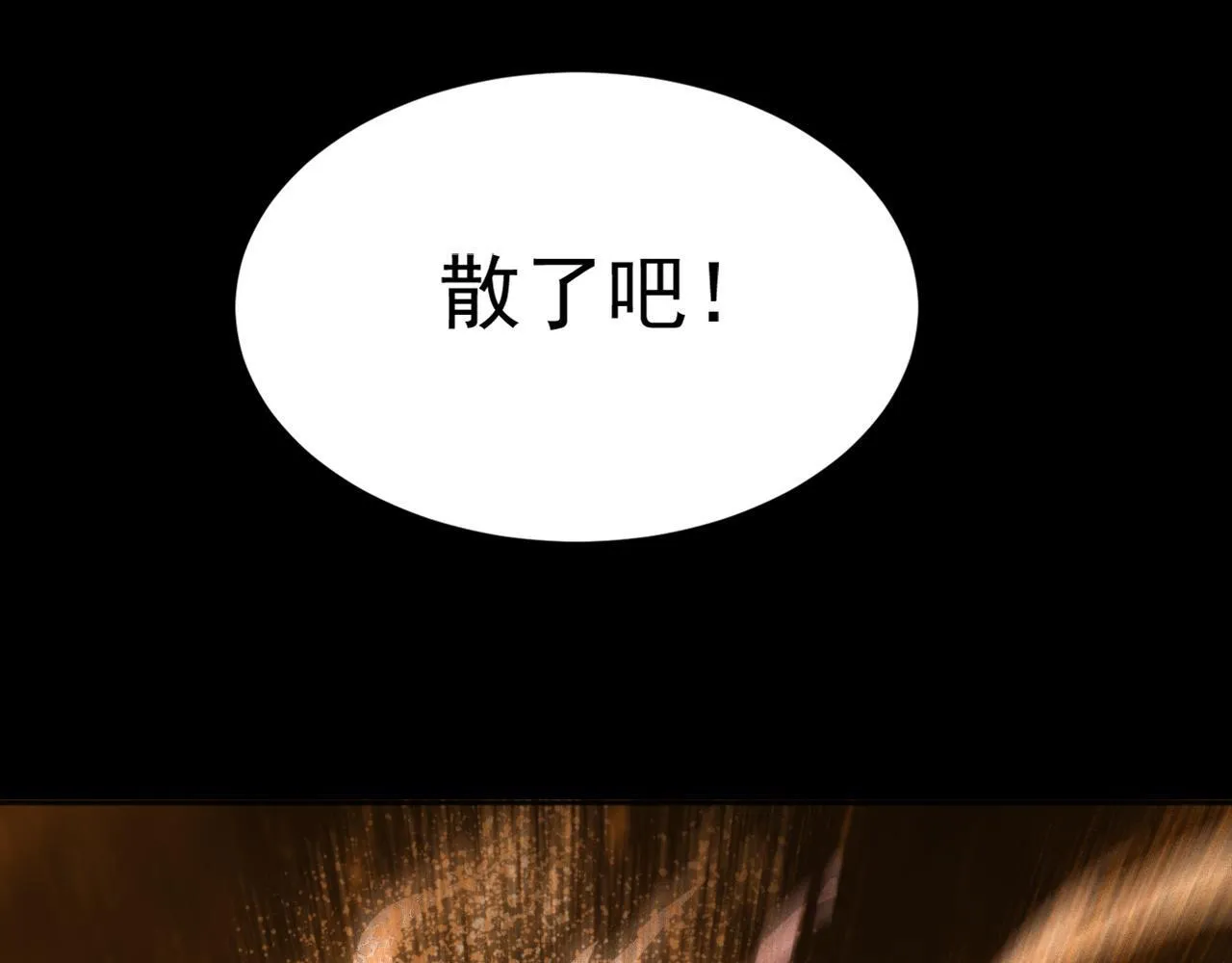 第219话 我的心魔？ 第94页