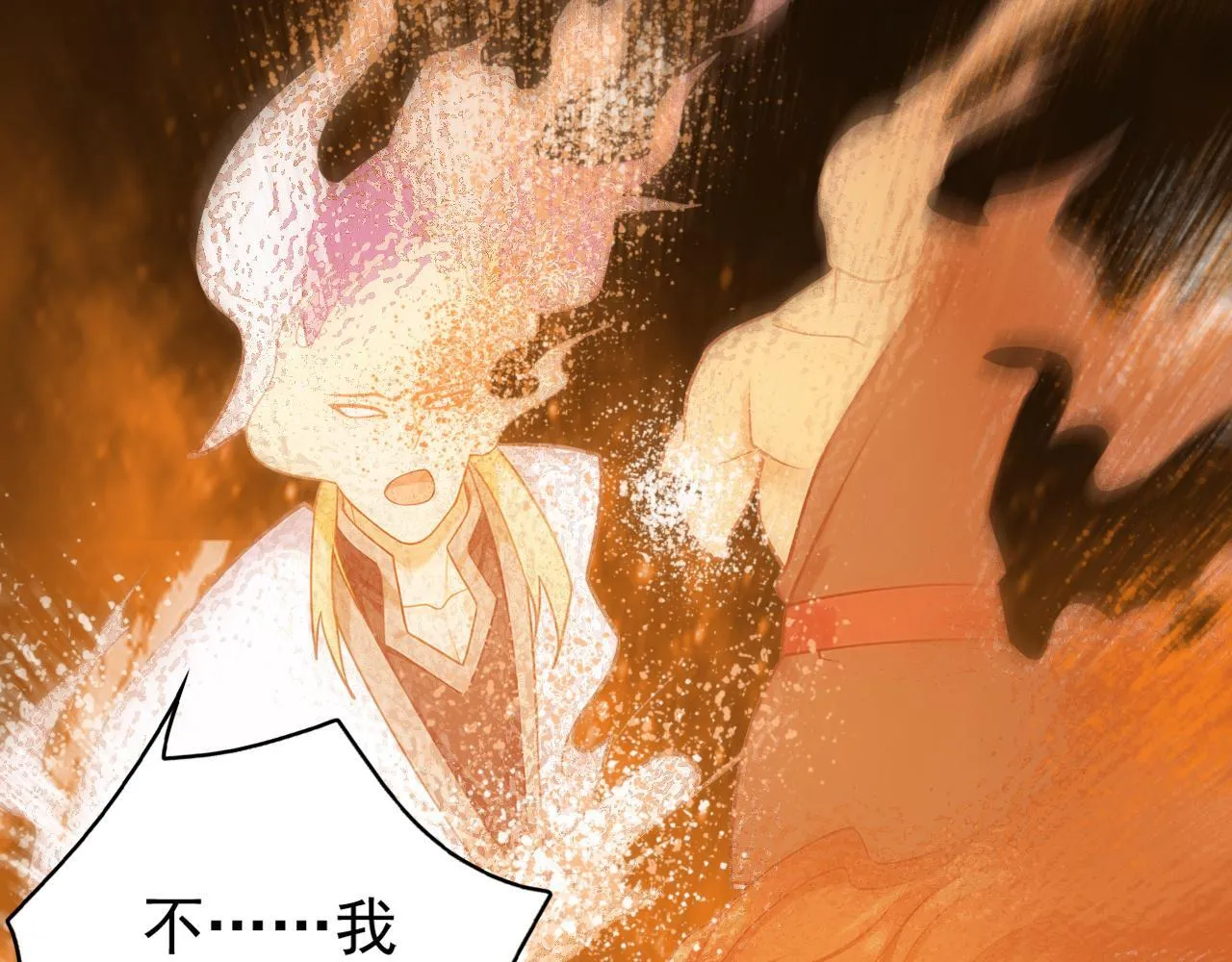 第219话 我的心魔？ 第95页