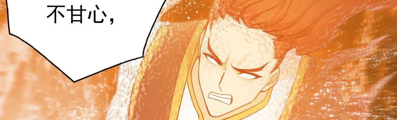 第219话 我的心魔？ 第96页