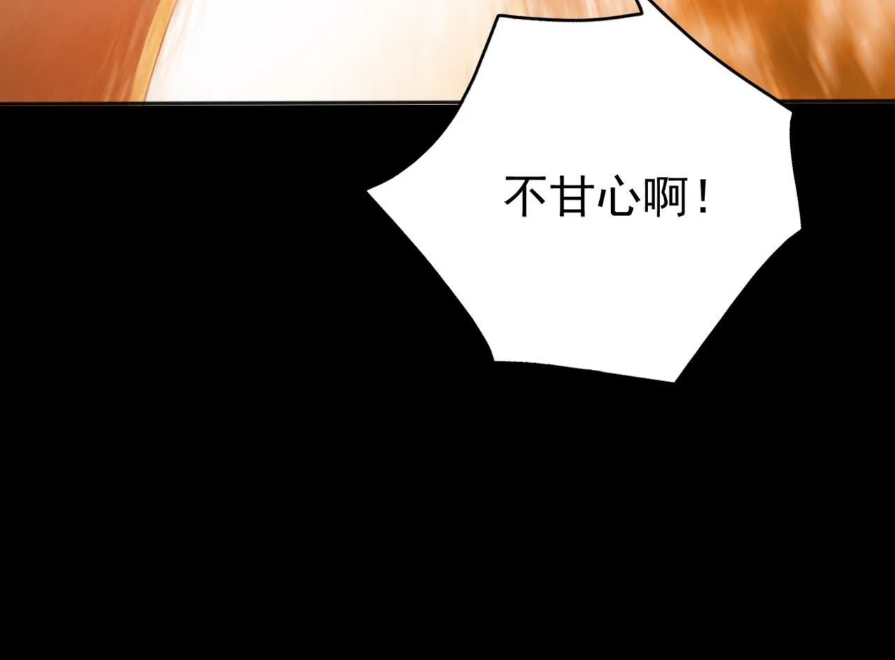 第219话 我的心魔？ 第98页
