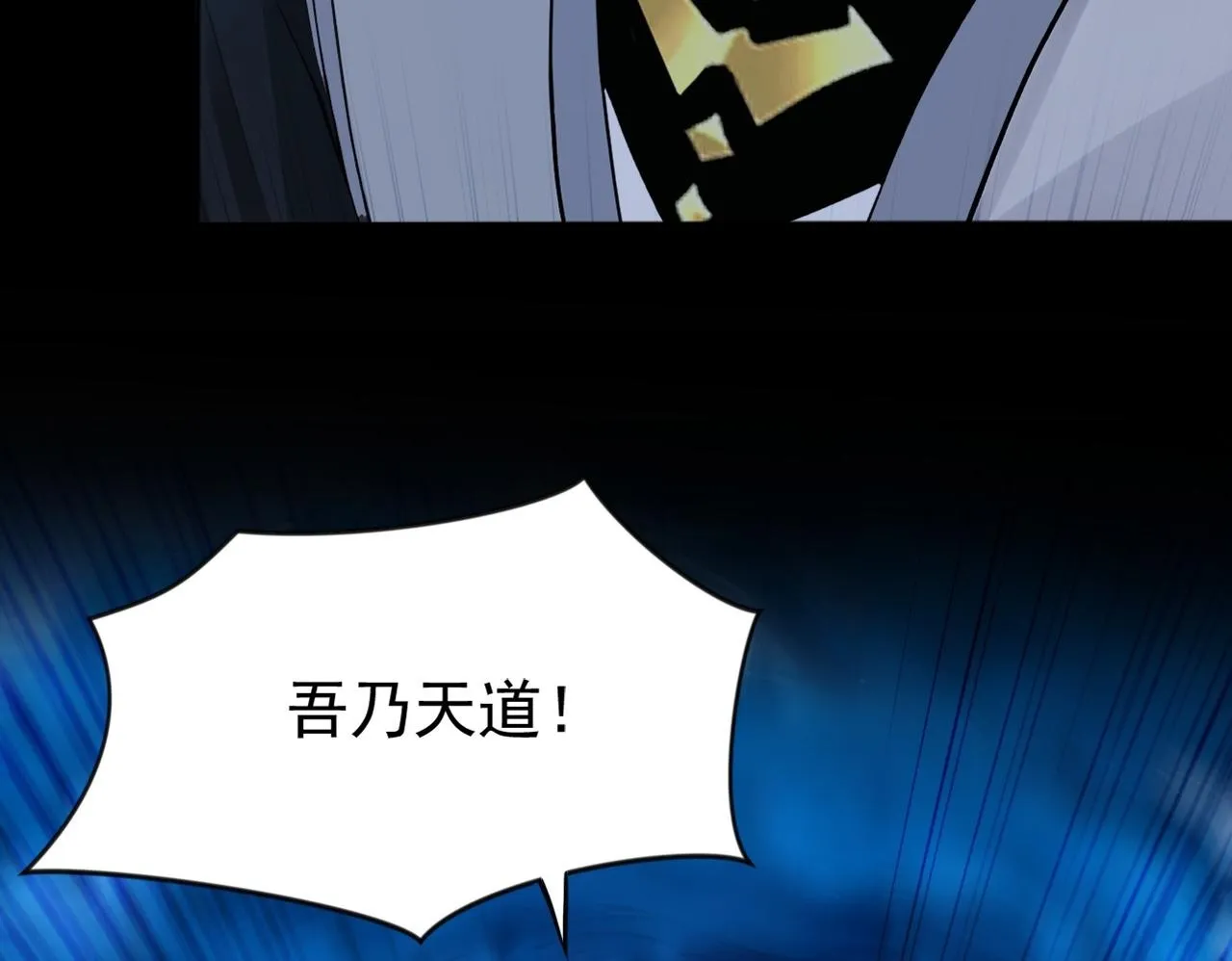 第219话 我的心魔？ 第108页