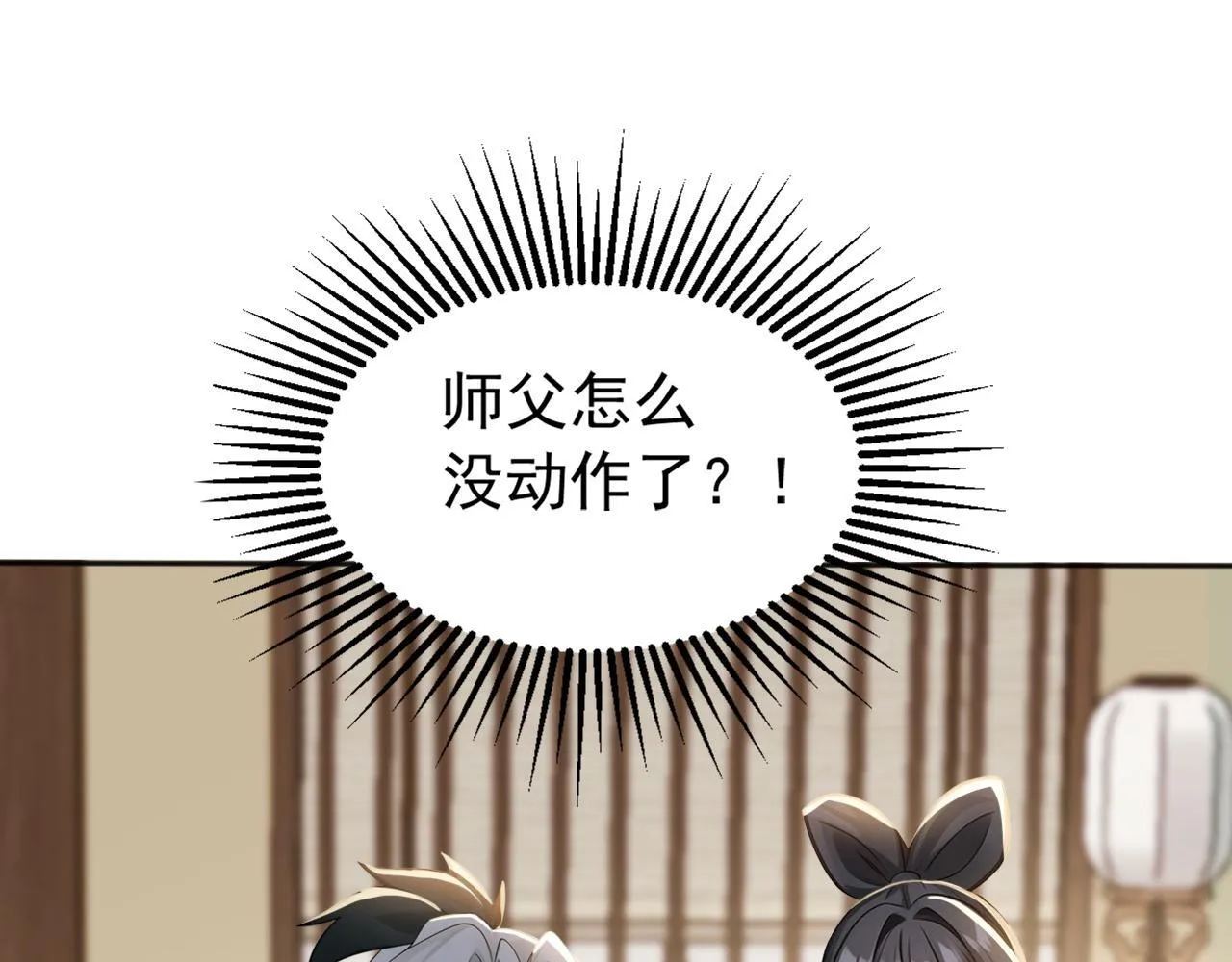 第220话 逆天而行！ 第10页