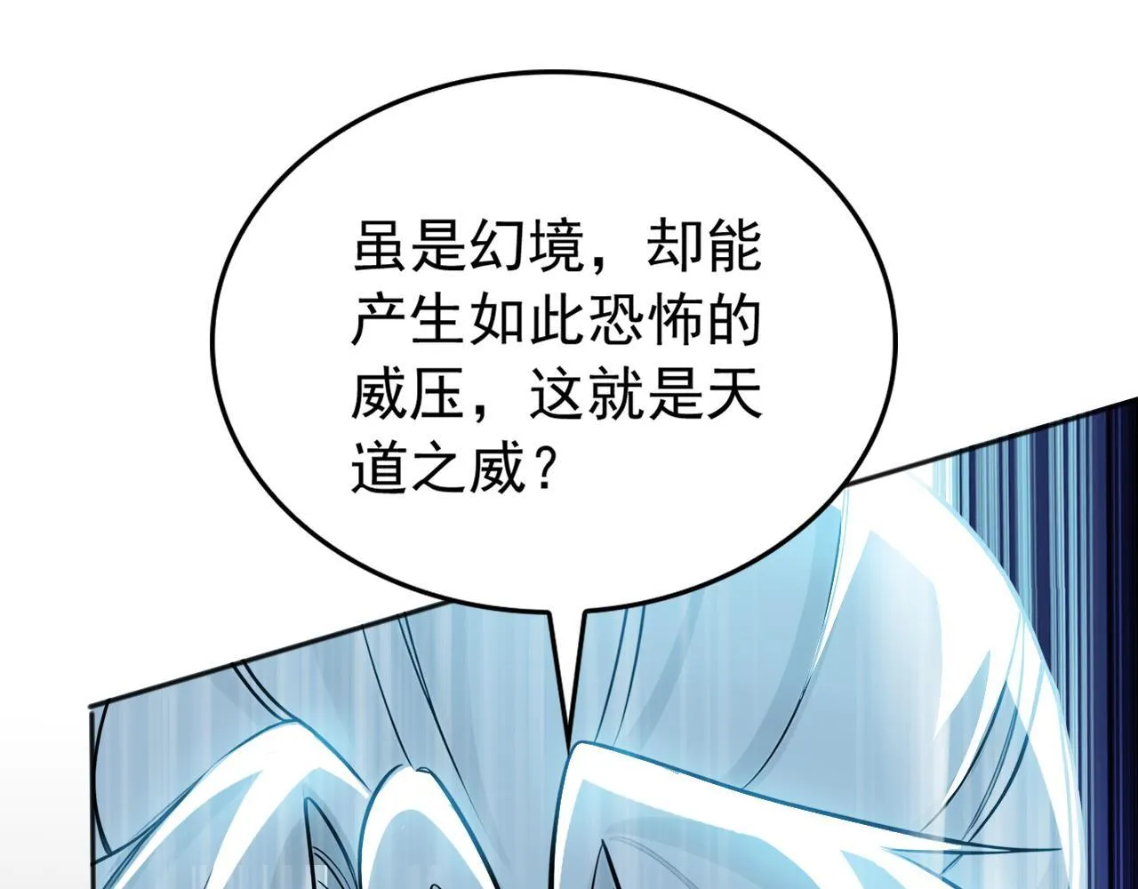 第220话 逆天而行！ 第13页