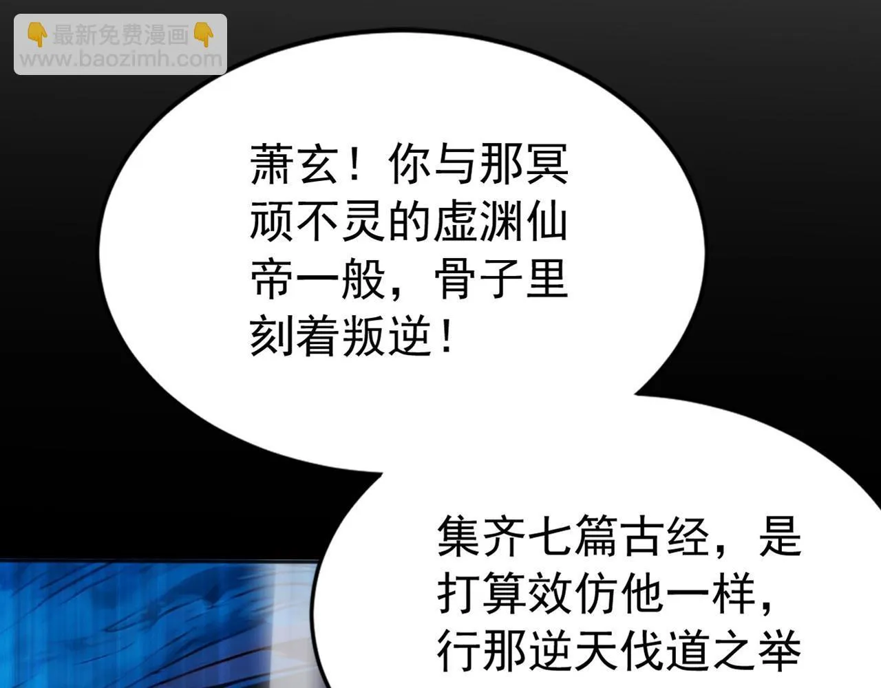 第220话 逆天而行！ 第16页