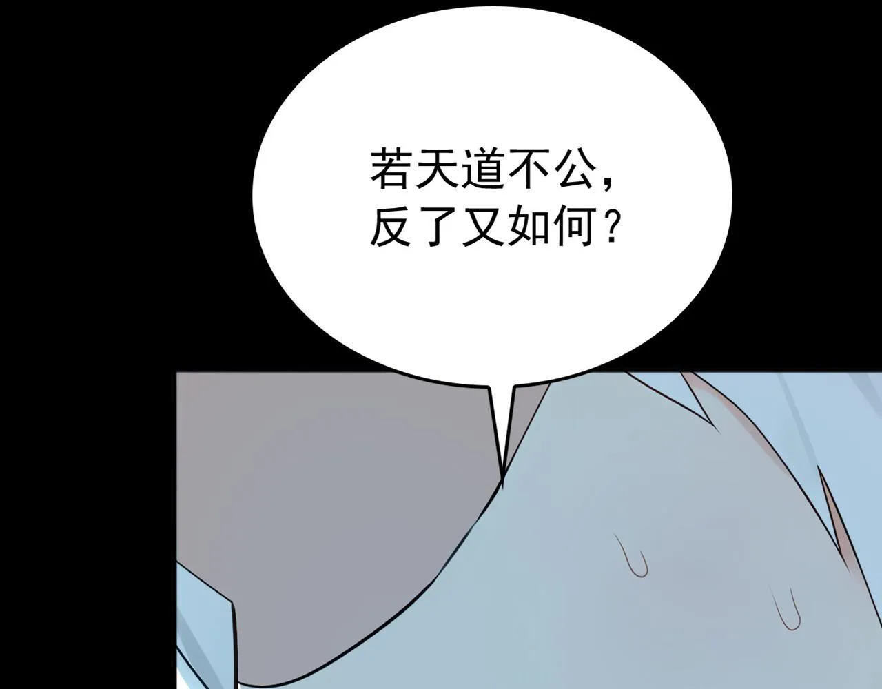 第220话 逆天而行！ 第20页