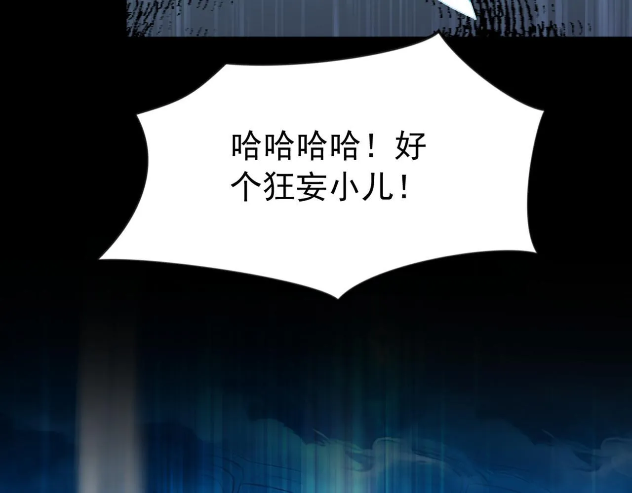 第220话 逆天而行！ 第22页