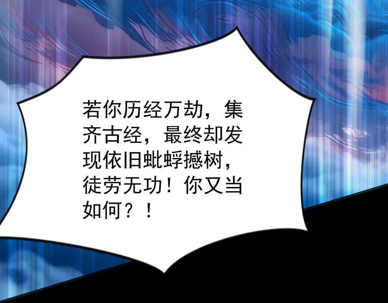 第220话 逆天而行！ 第25页