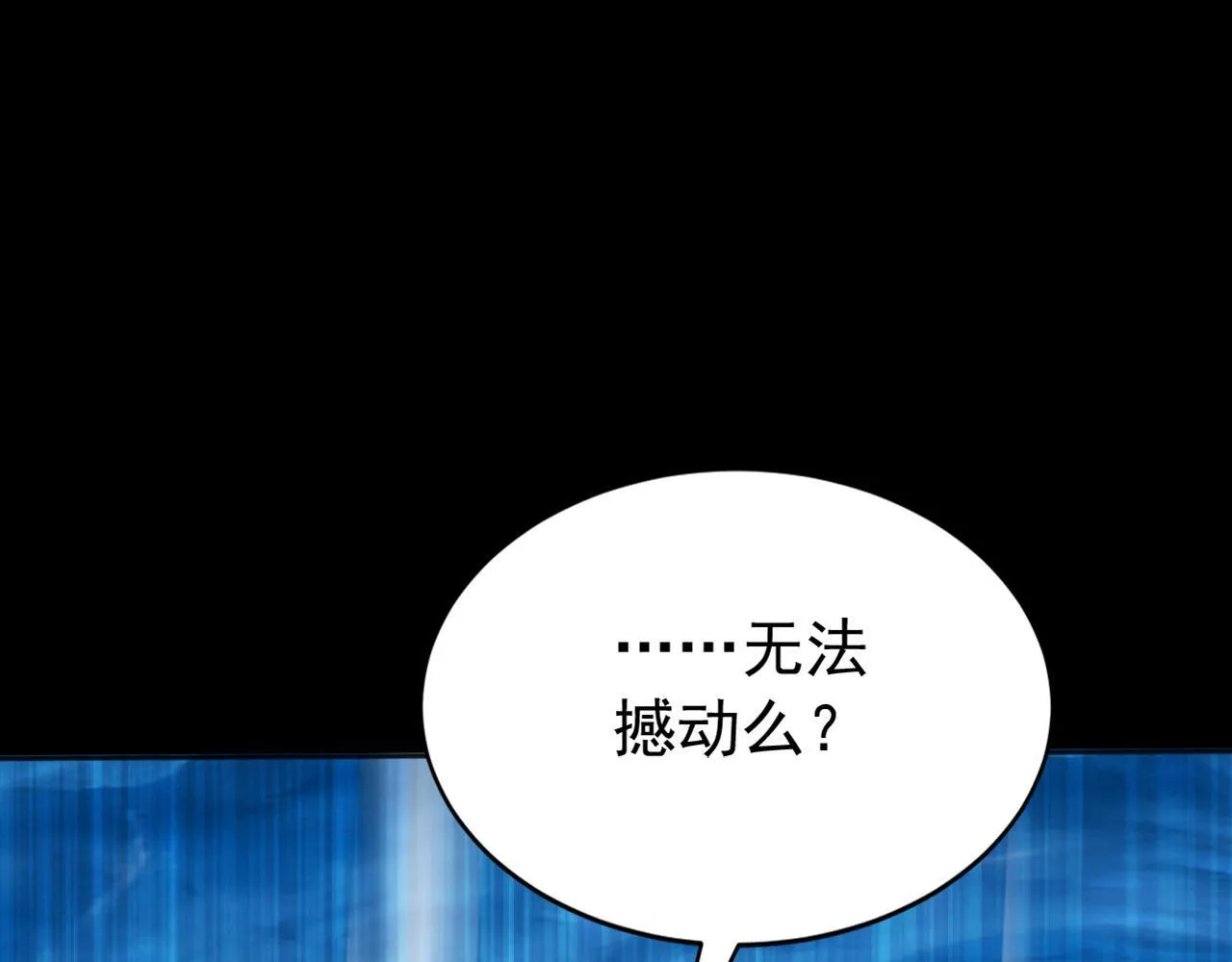 第220话 逆天而行！ 第26页