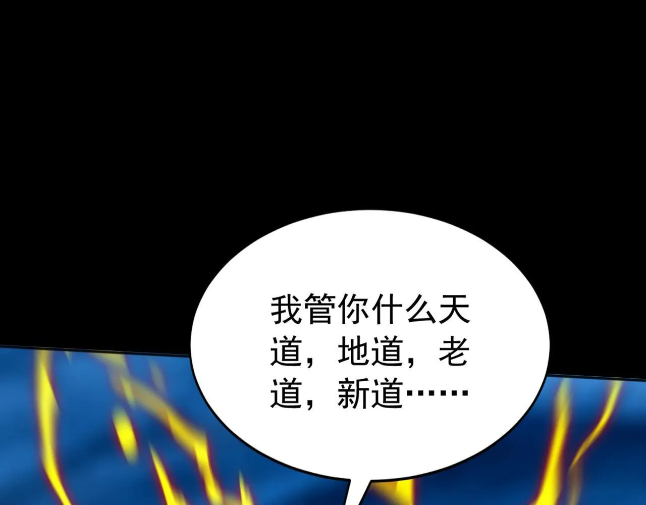 第220话 逆天而行！ 第34页