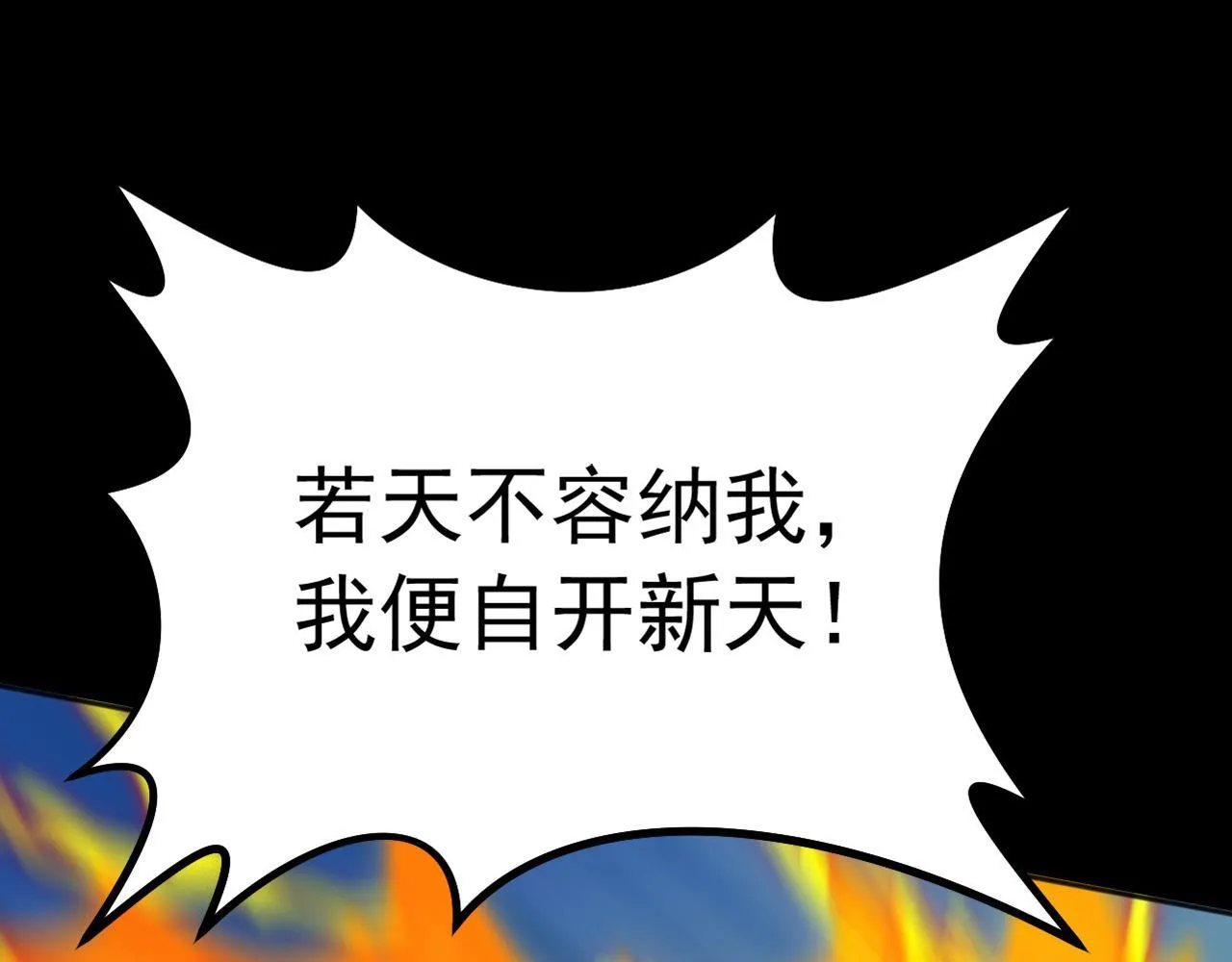 第220话 逆天而行！ 第40页