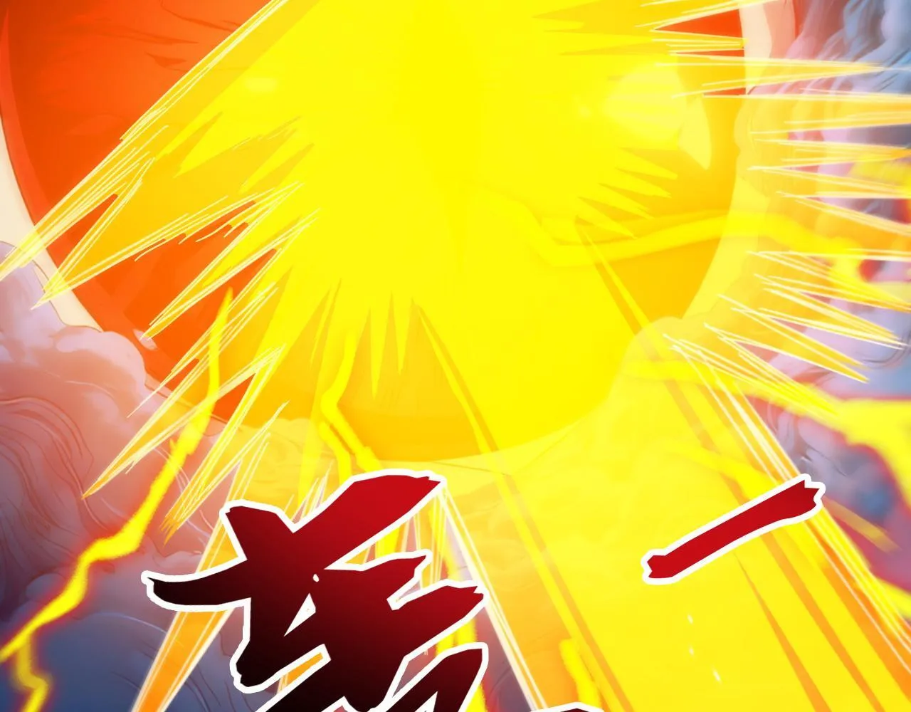 第220话 逆天而行！ 第46页