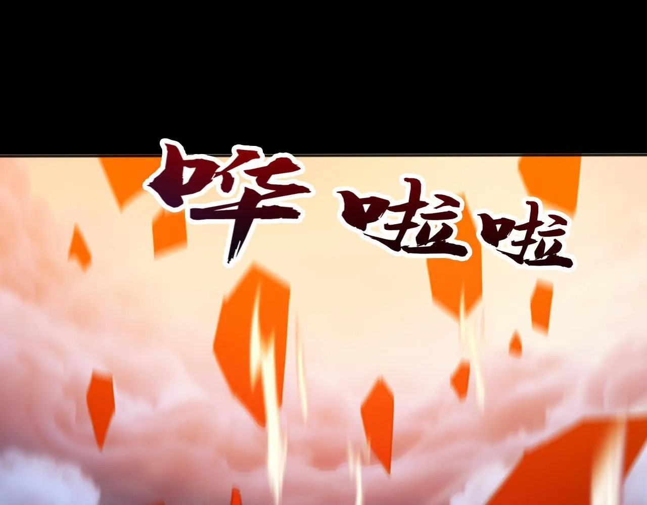 第220话 逆天而行！ 第49页