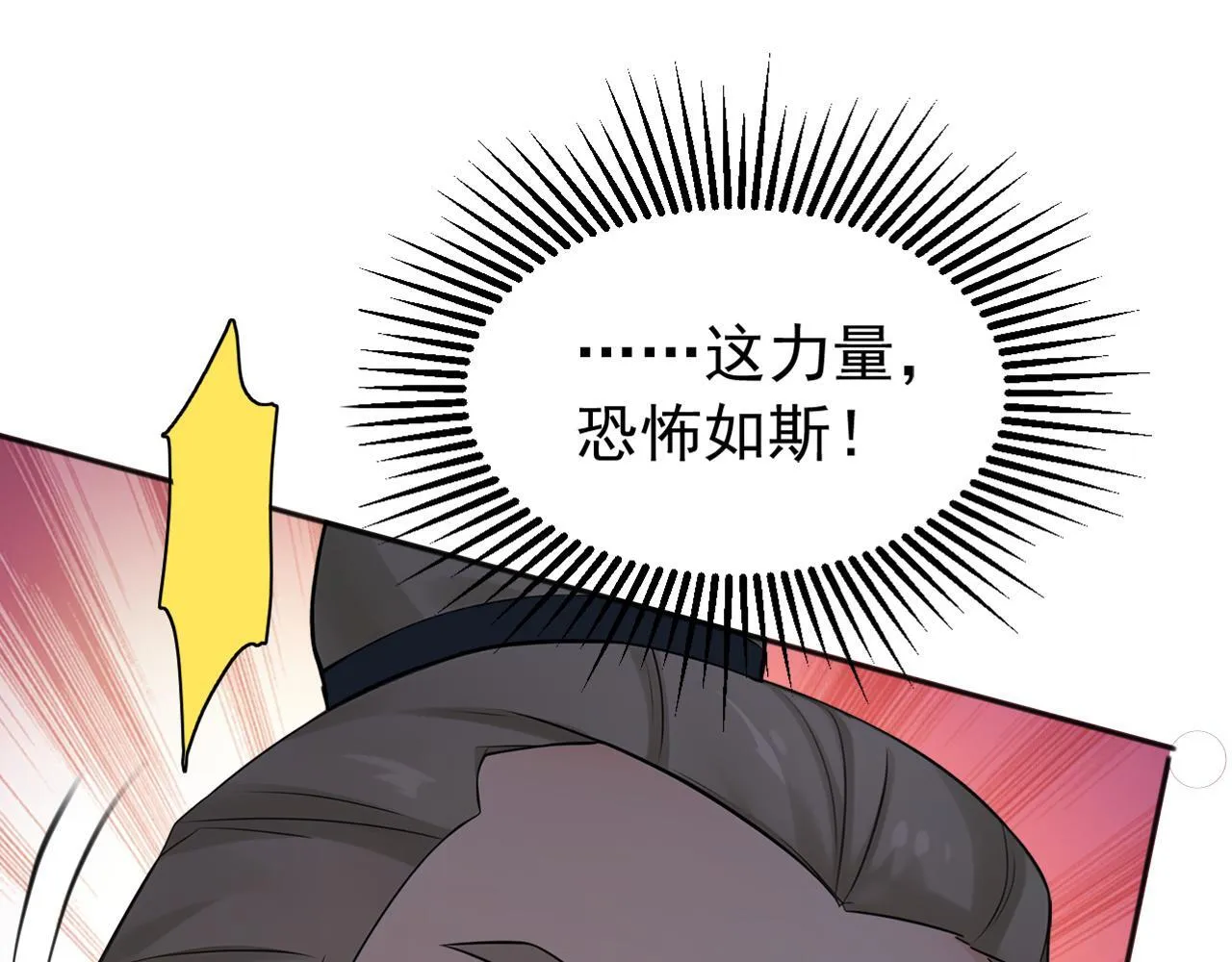 第220话 逆天而行！ 第57页