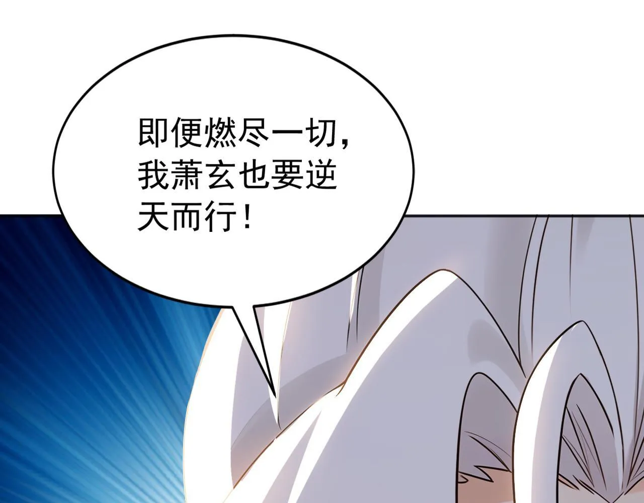 第220话 逆天而行！ 第60页