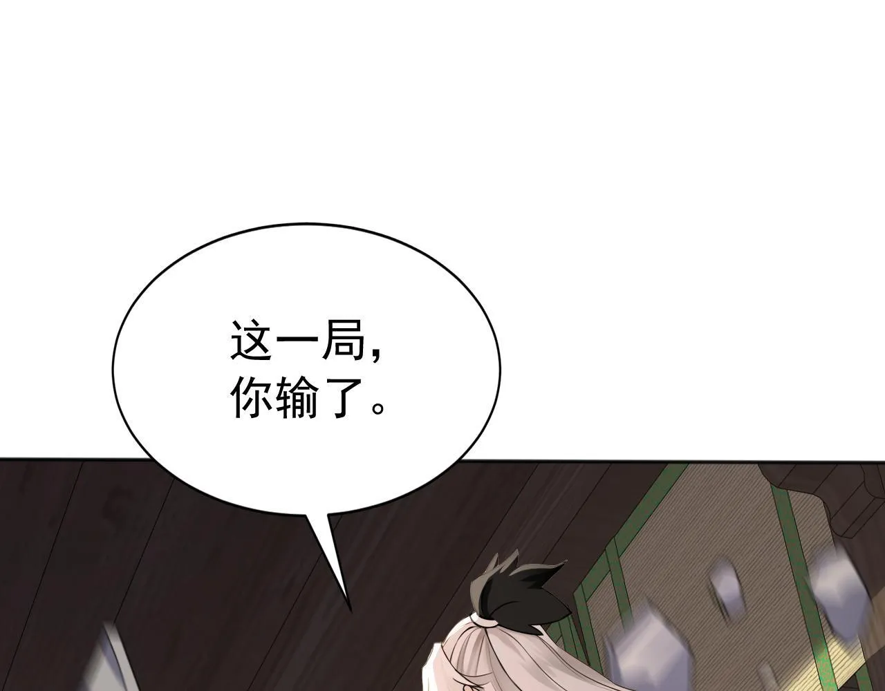 第220话 逆天而行！ 第70页