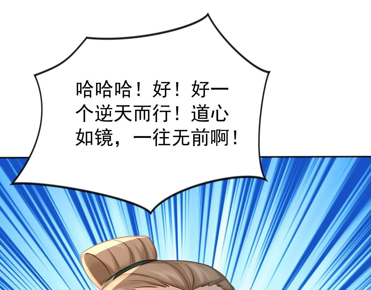 第220话 逆天而行！ 第74页