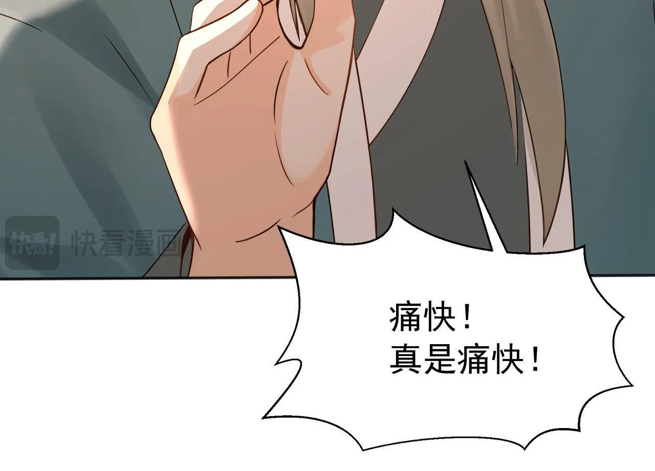 第220话 逆天而行！ 第76页