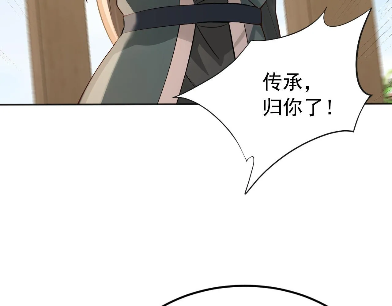 第220话 逆天而行！ 第80页