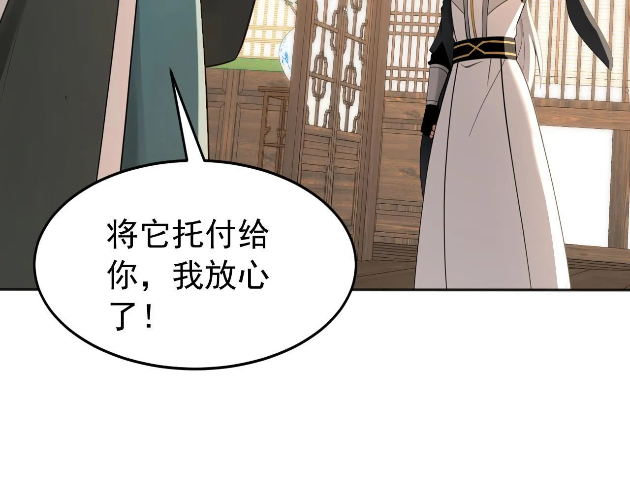 第220话 逆天而行！ 第84页